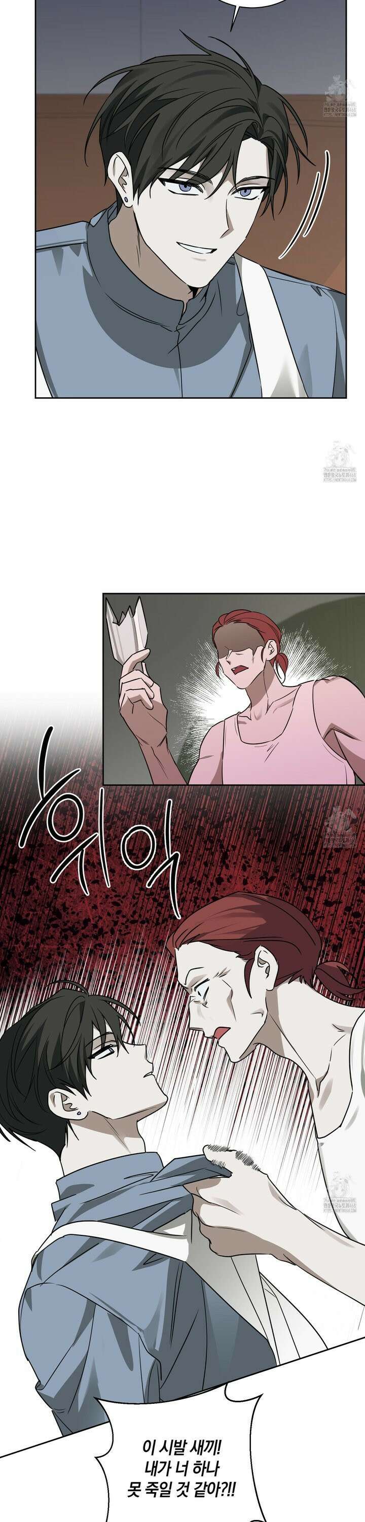 녹음의 화원 4화 29