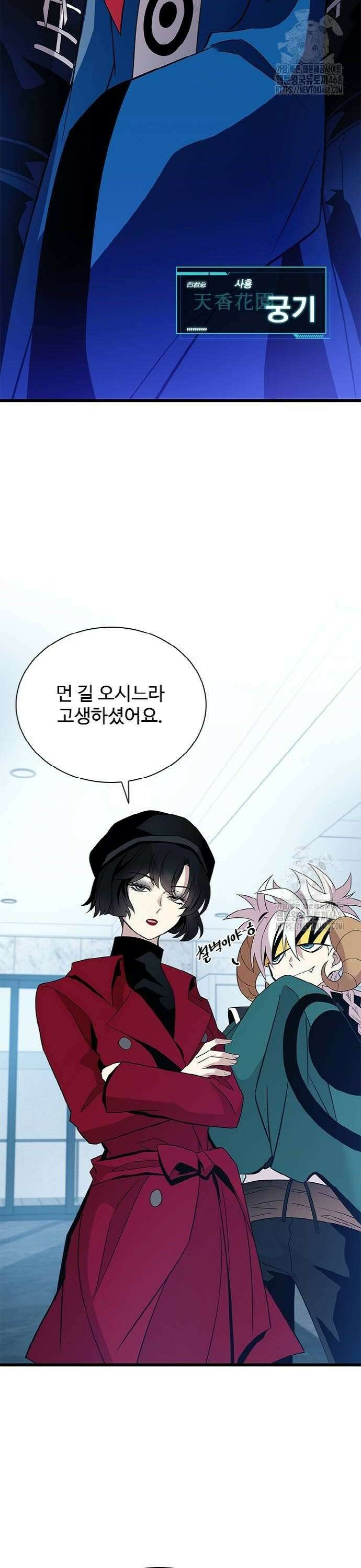 빌런투킬 172화 2