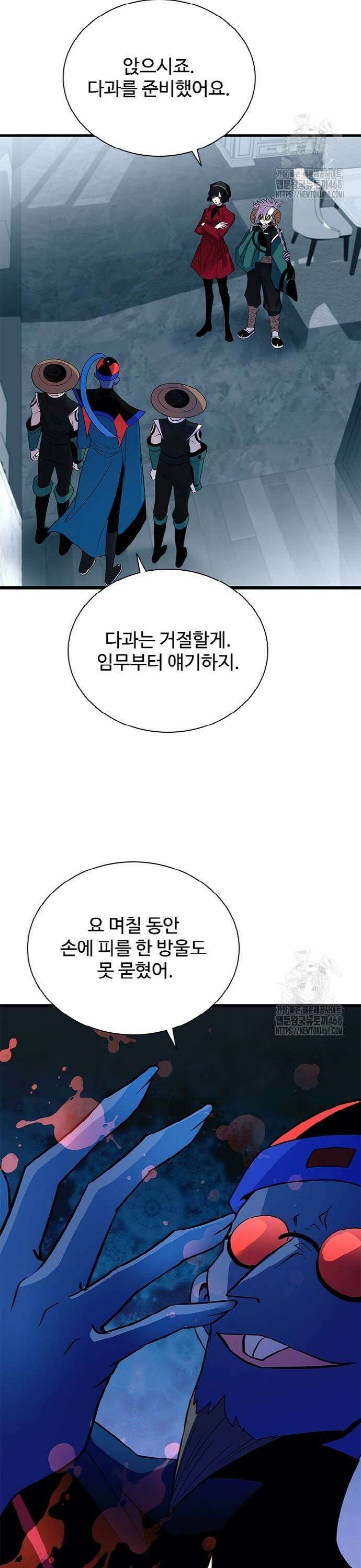 빌런투킬 172화 3