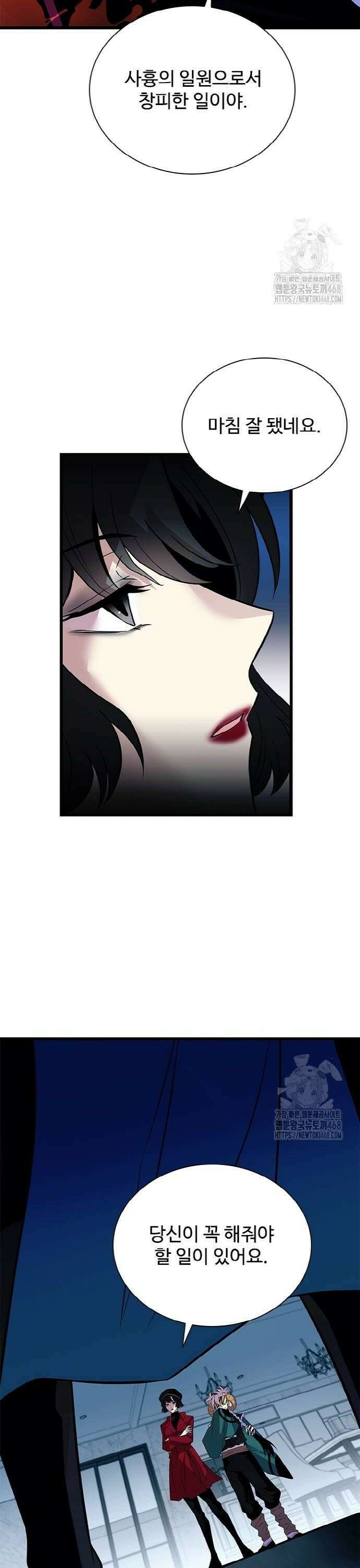 빌런투킬 172화 4