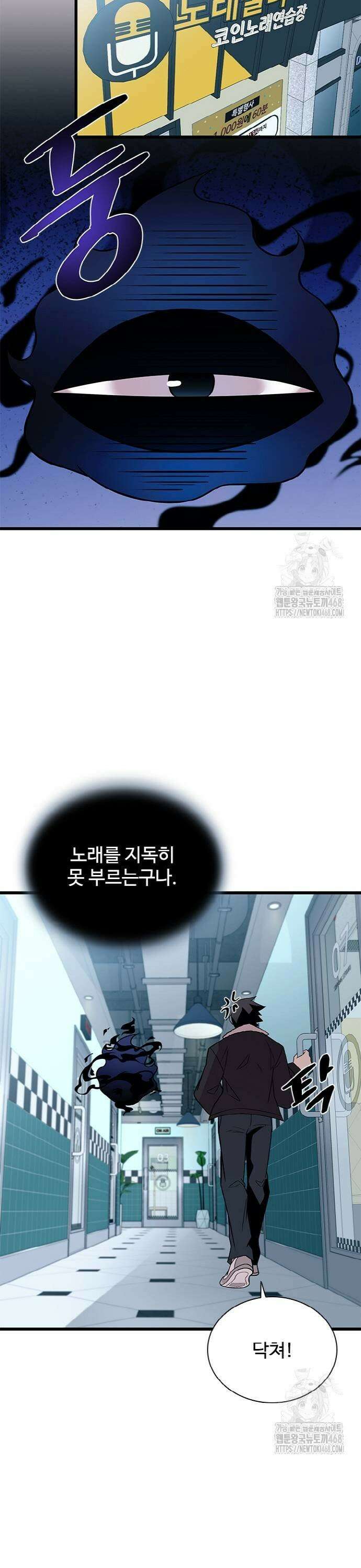 빌런투킬 172화 7