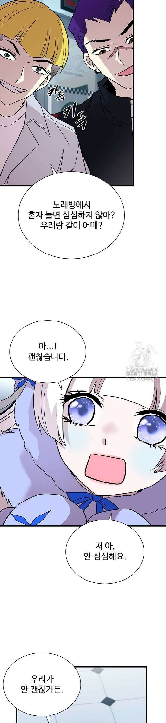 빌런투킬 172화 9
