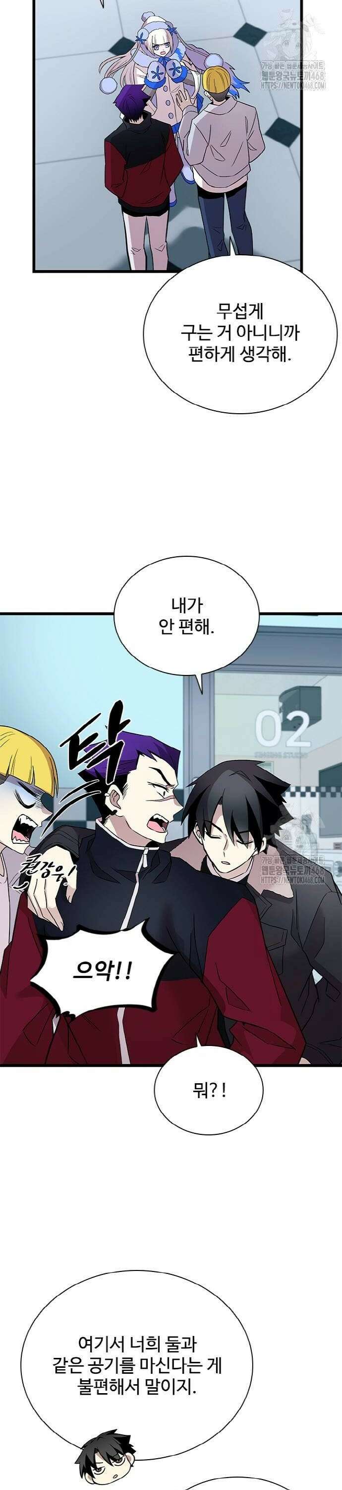빌런투킬 172화 10