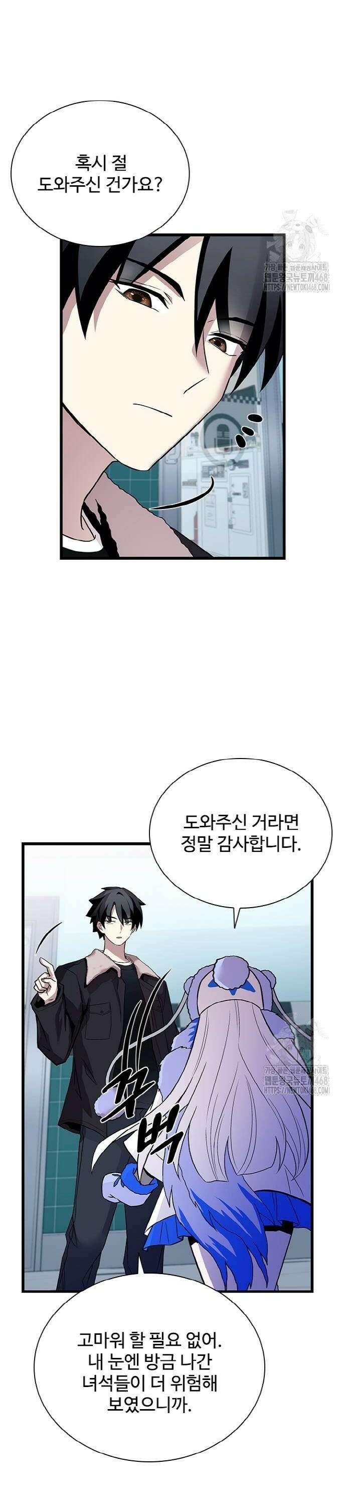 빌런투킬 172화 12