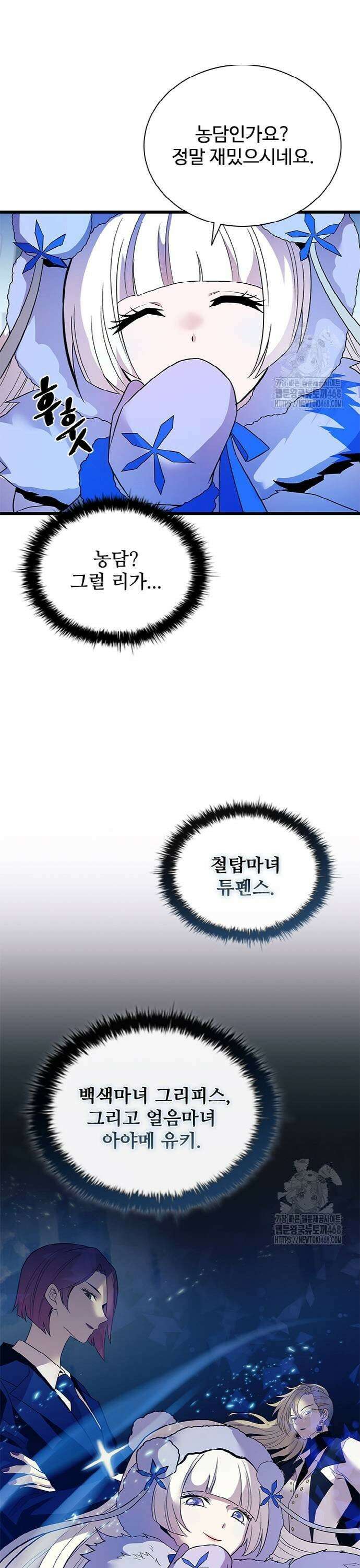 빌런투킬 172화 13