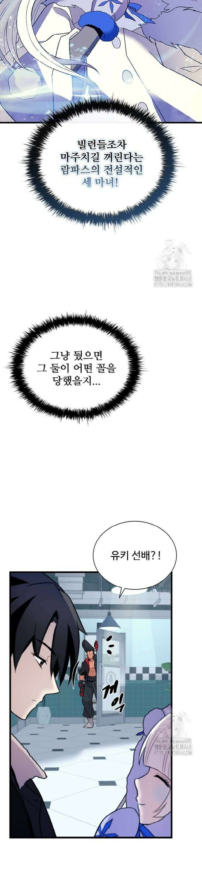 빌런투킬 172화 14