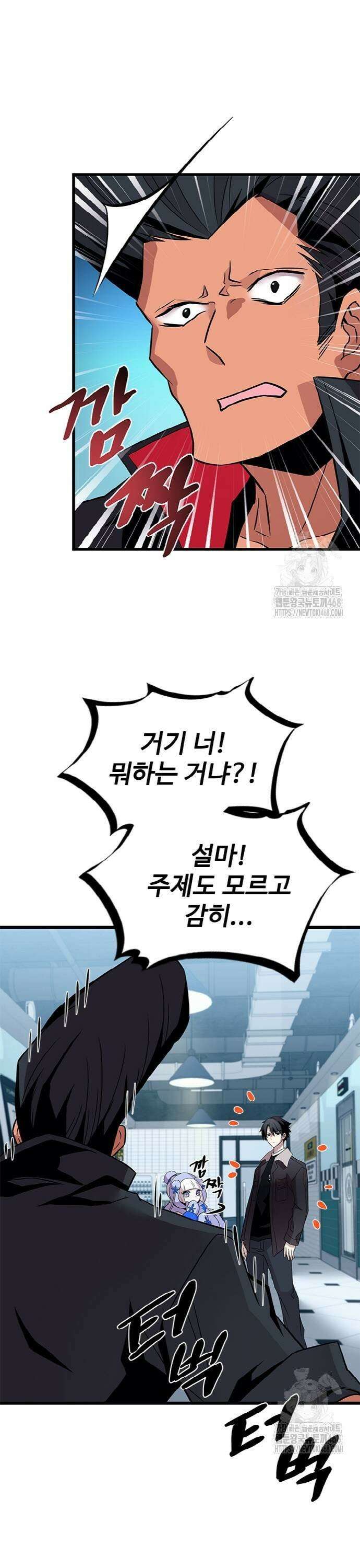 빌런투킬 172화 15