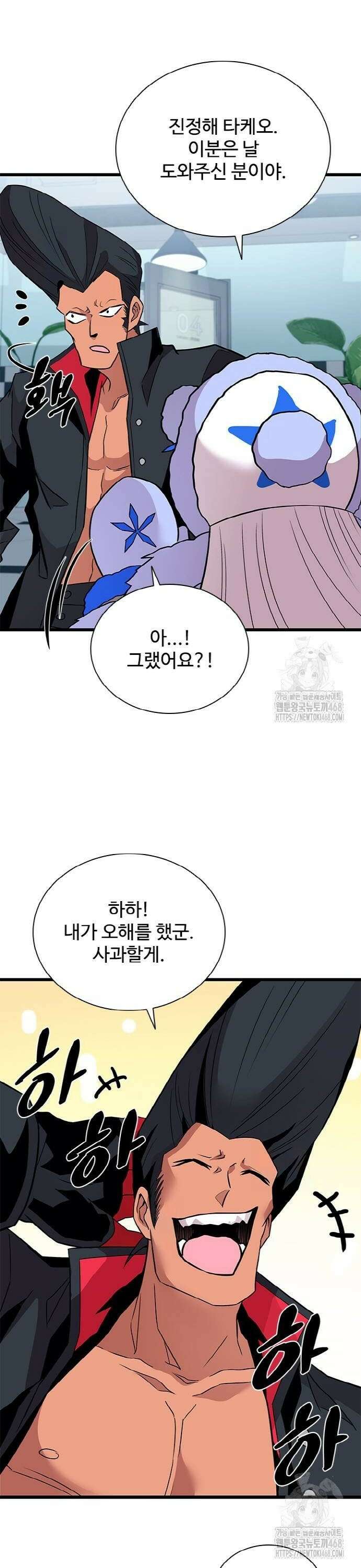 빌런투킬 172화 16