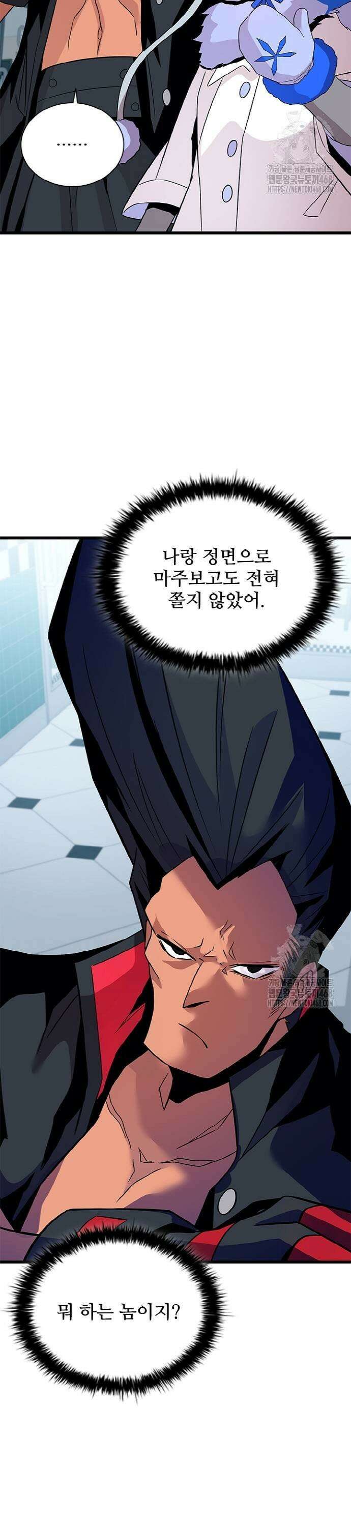 빌런투킬 172화 19
