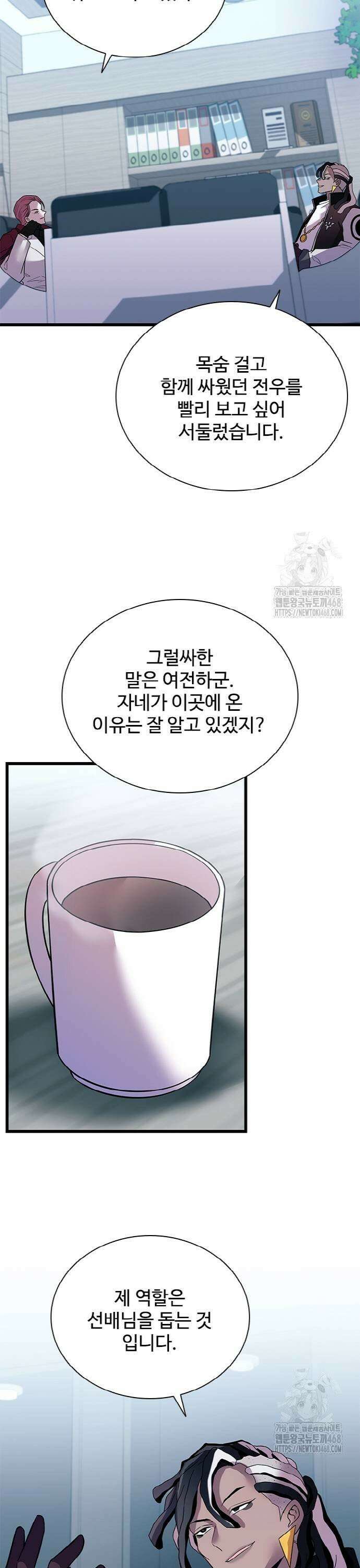 빌런투킬 172화 23