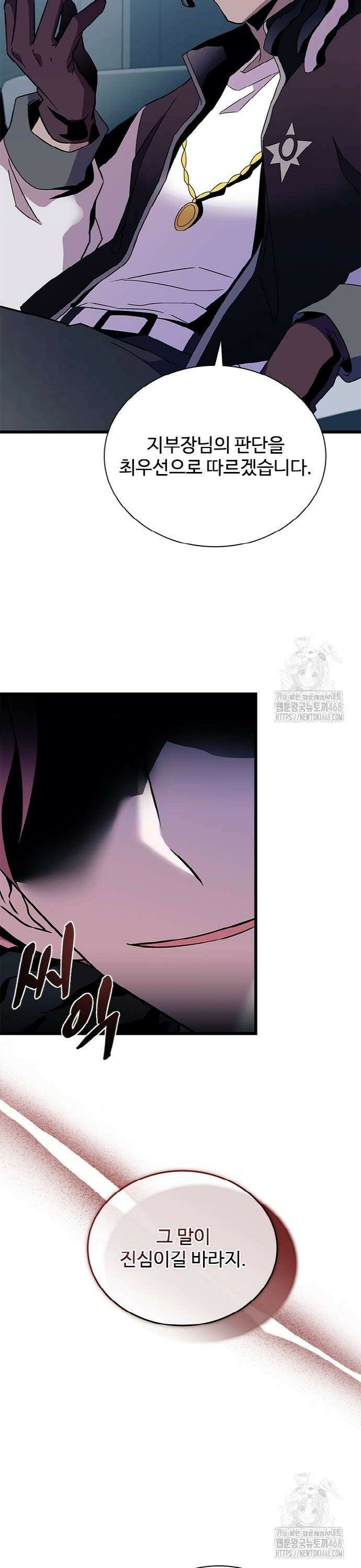 빌런투킬 172화 24