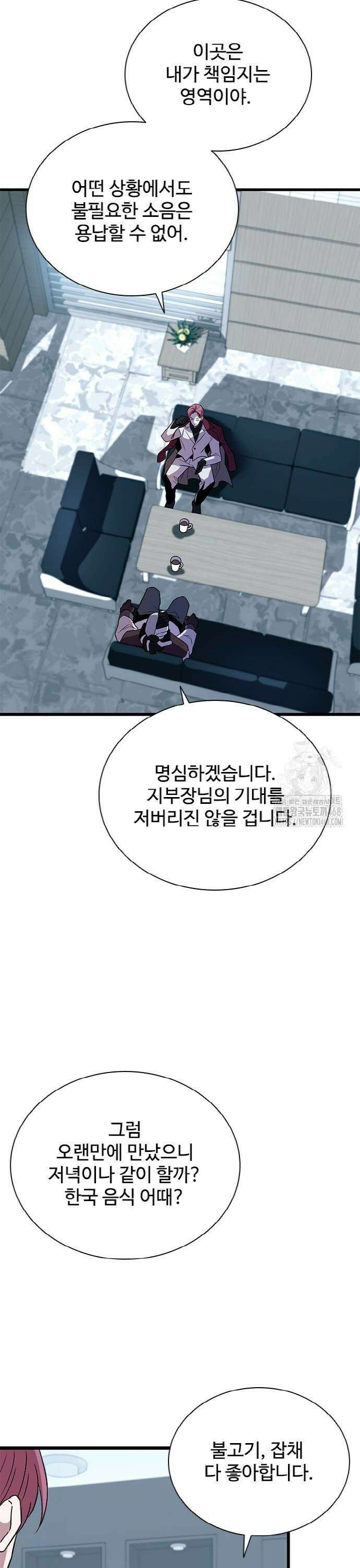 빌런투킬 172화 25