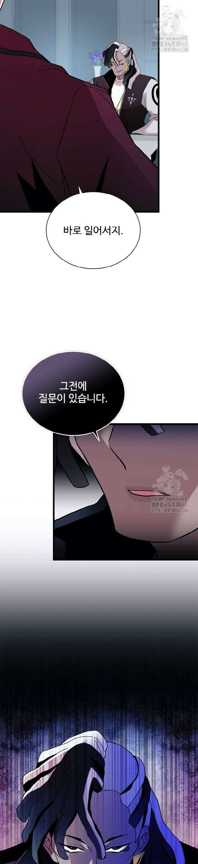빌런투킬 172화 26