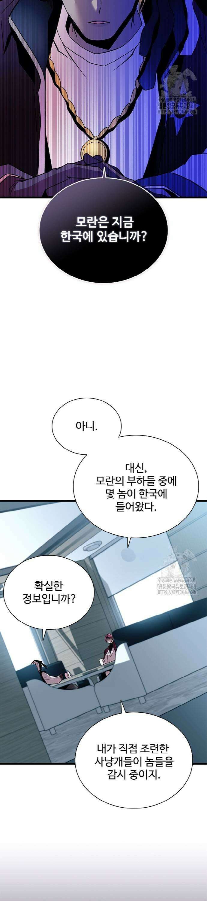 빌런투킬 172화 27