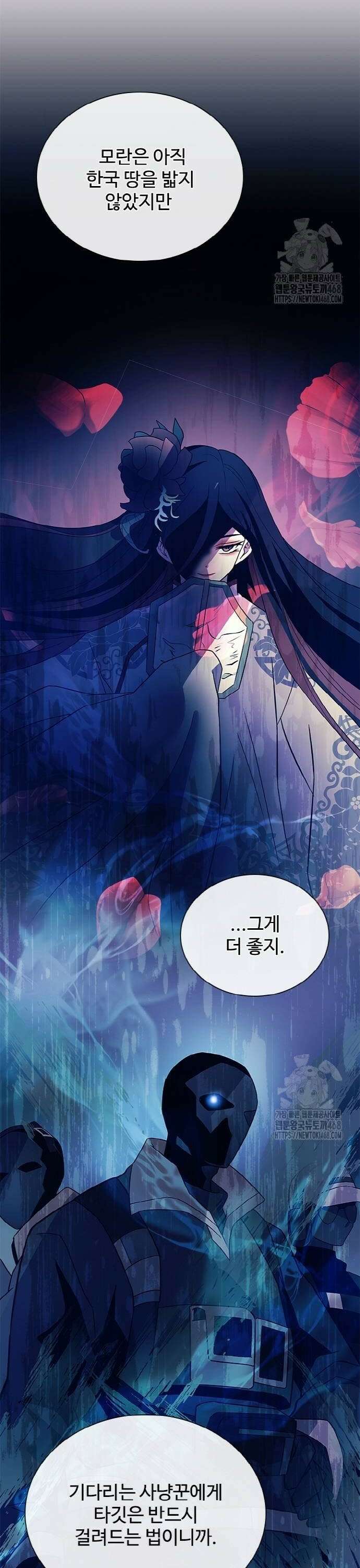 빌런투킬 172화 28