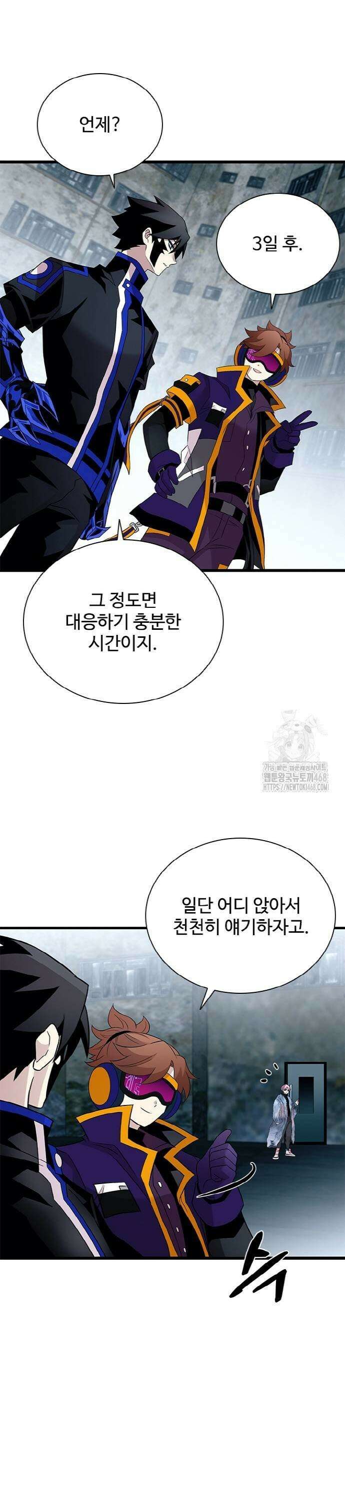 빌런투킬 172화 33