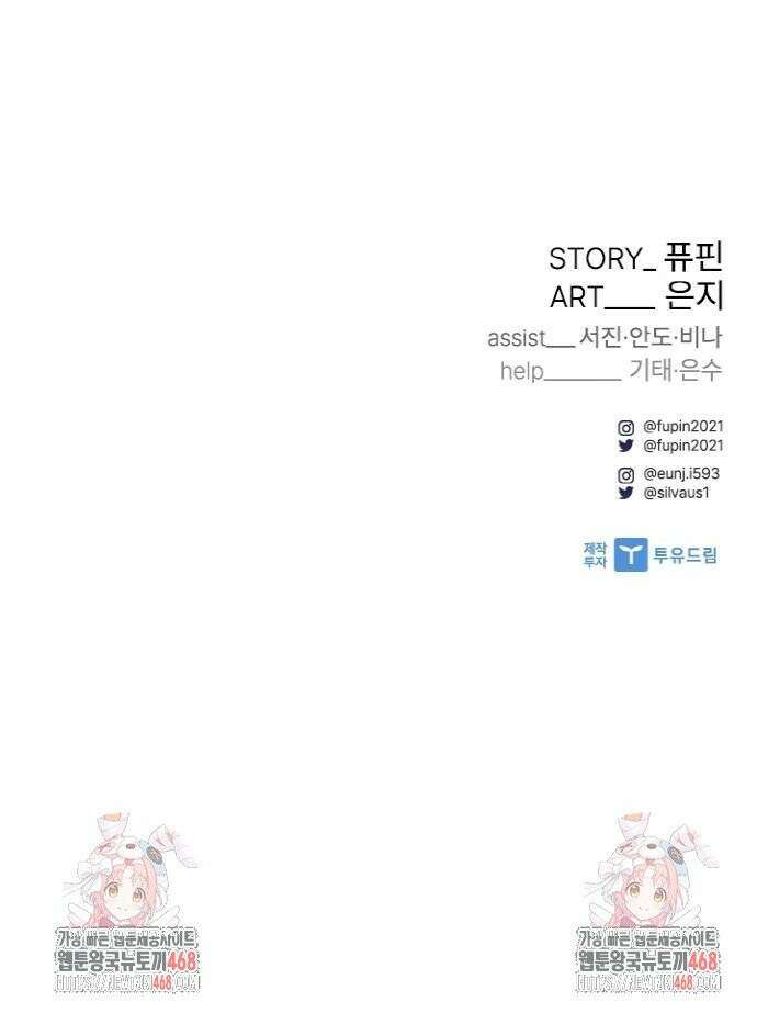 빌런투킬 172화 38