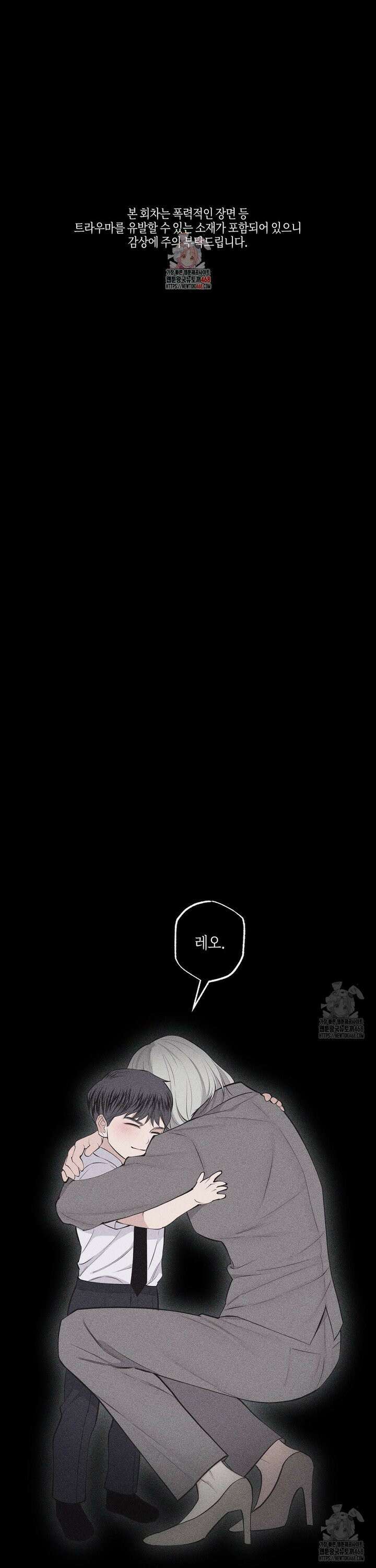 깨진 사랑의 형태 62화 1