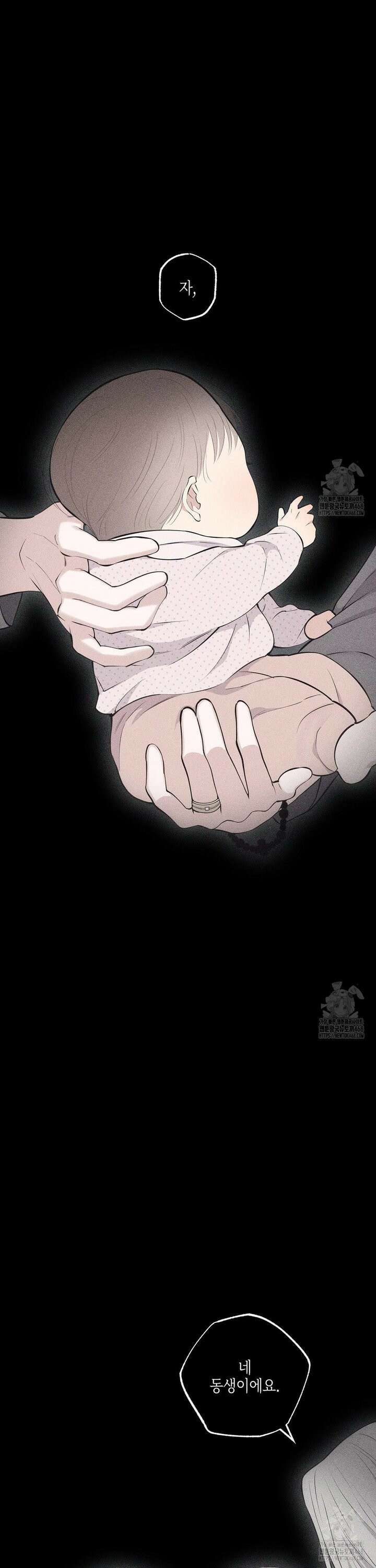 깨진 사랑의 형태 62화 3