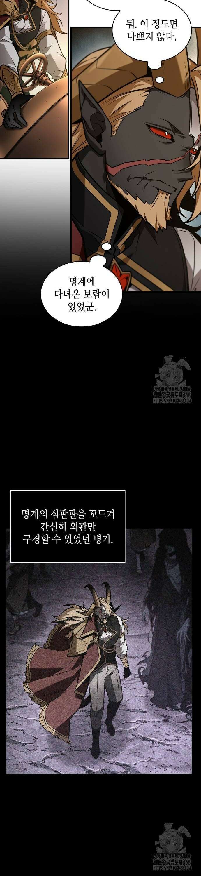 전지적 독자 시점 248． Ep． 41 진짜 혁명가 (4) 24