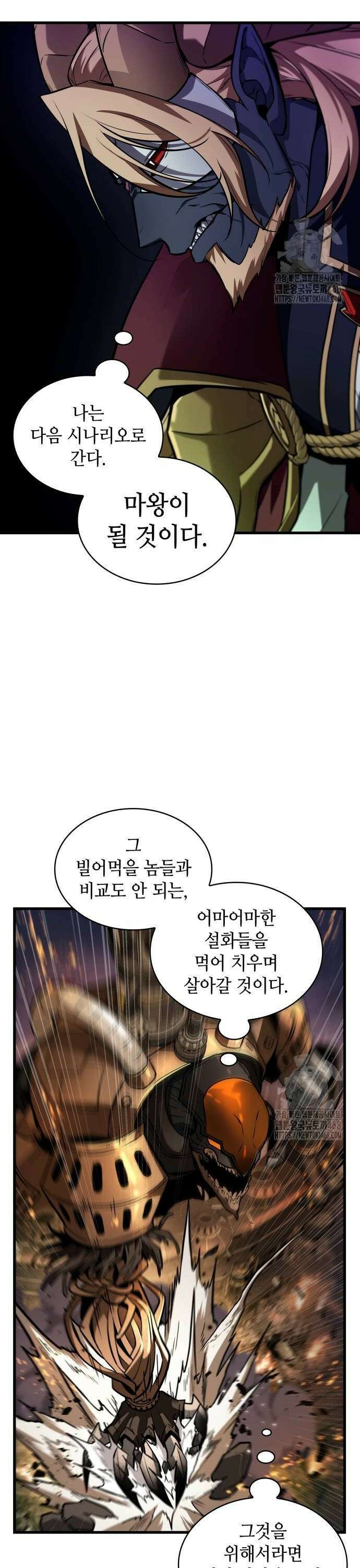전지적 독자 시점 248． Ep． 41 진짜 혁명가 (4) 36