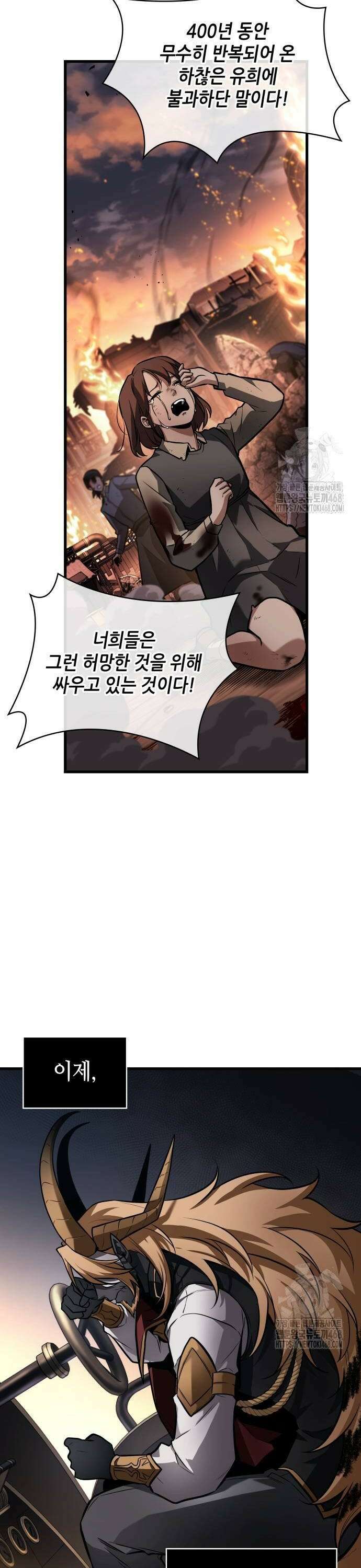 전지적 독자 시점 248． Ep． 41 진짜 혁명가 (4) 38