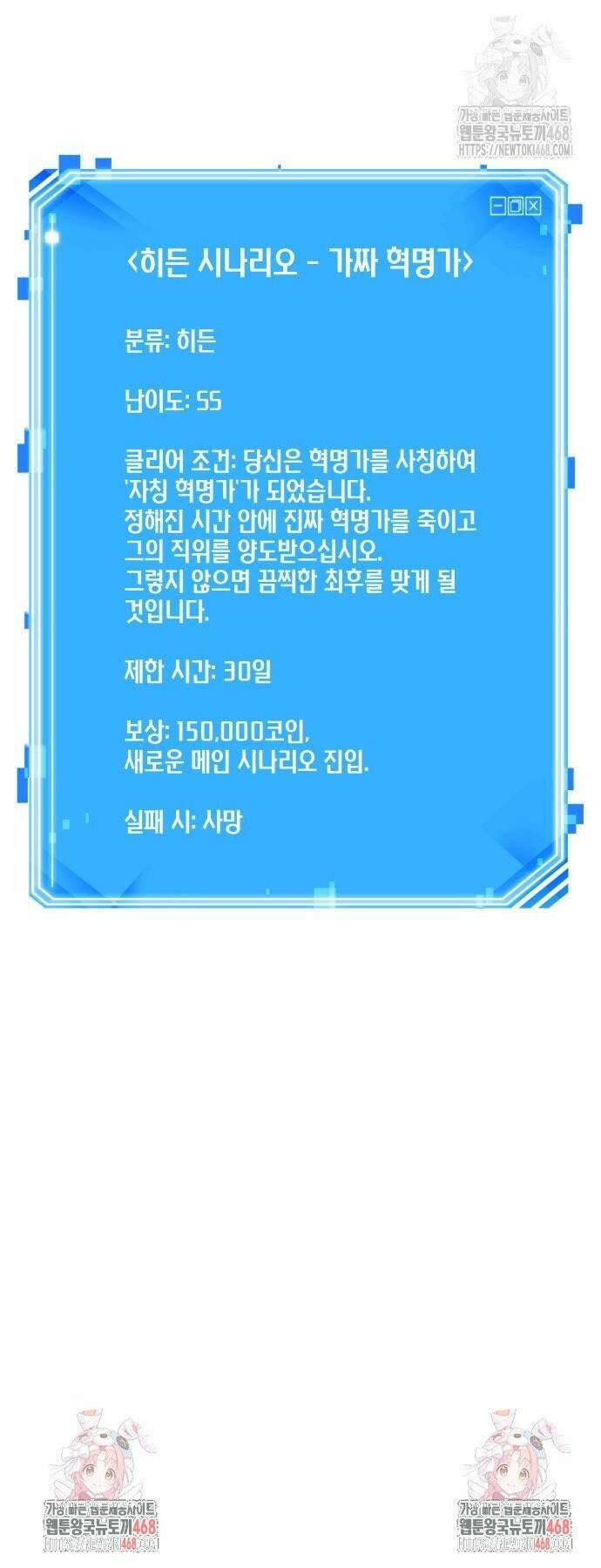 전지적 독자 시점 248． Ep． 41 진짜 혁명가 (4) 42