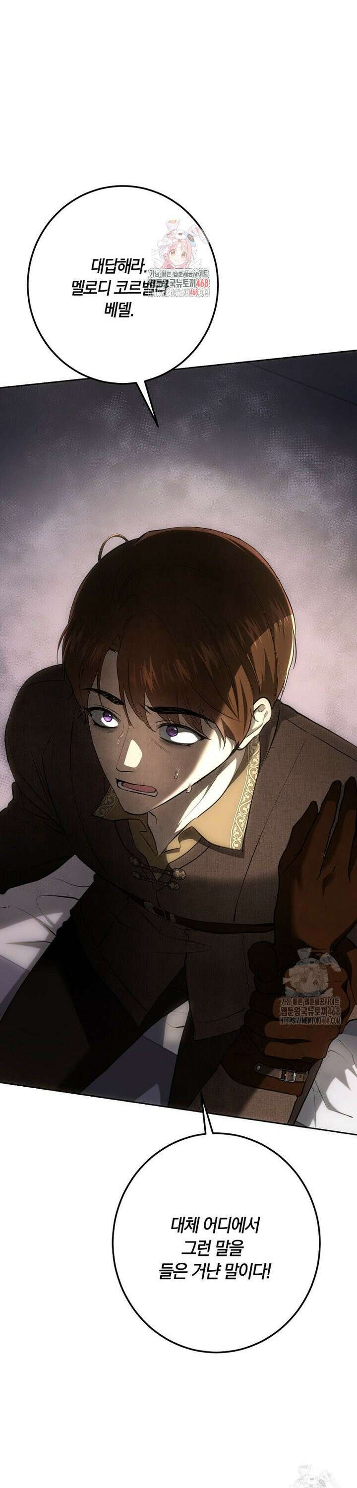황녀, 미친 꽃으로 피어나다 126화 1