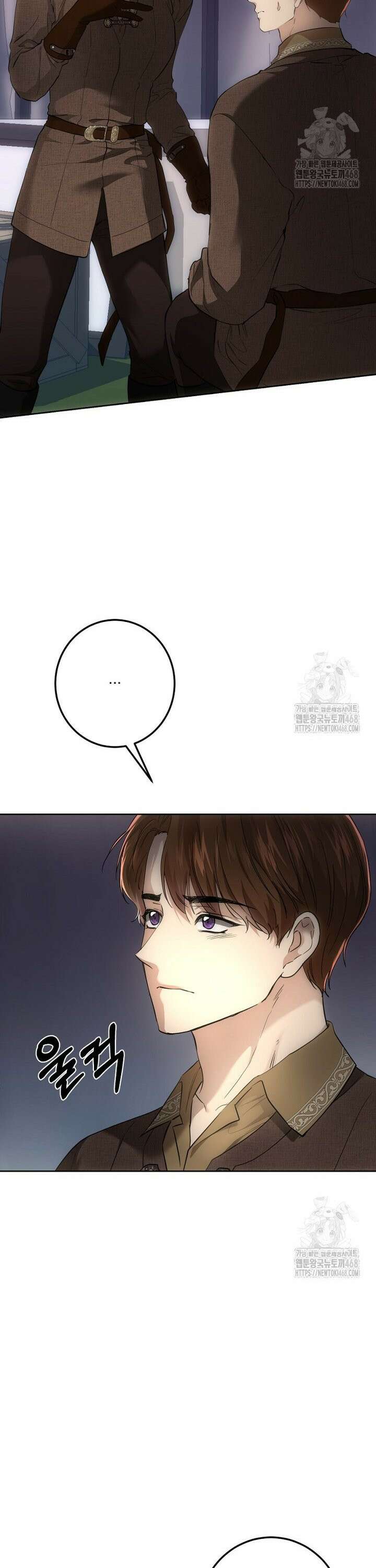 황녀, 미친 꽃으로 피어나다 126화 4
