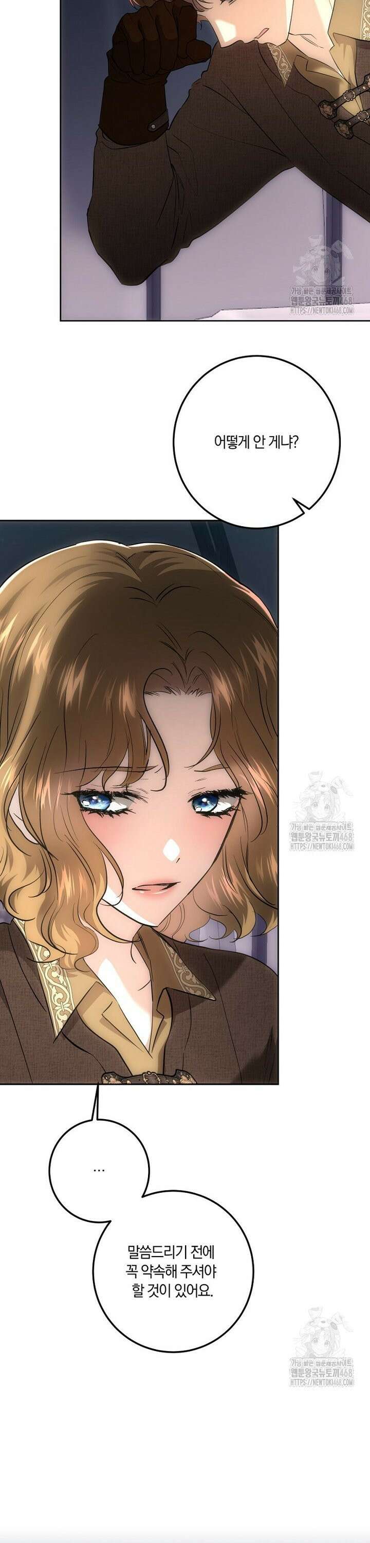 황녀, 미친 꽃으로 피어나다 126화 6