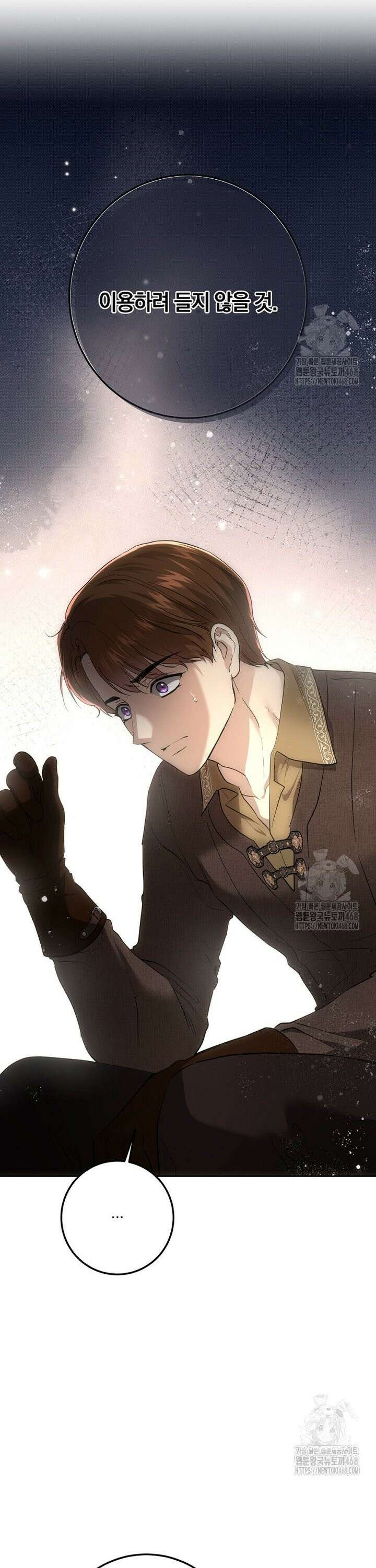 황녀, 미친 꽃으로 피어나다 126화 7