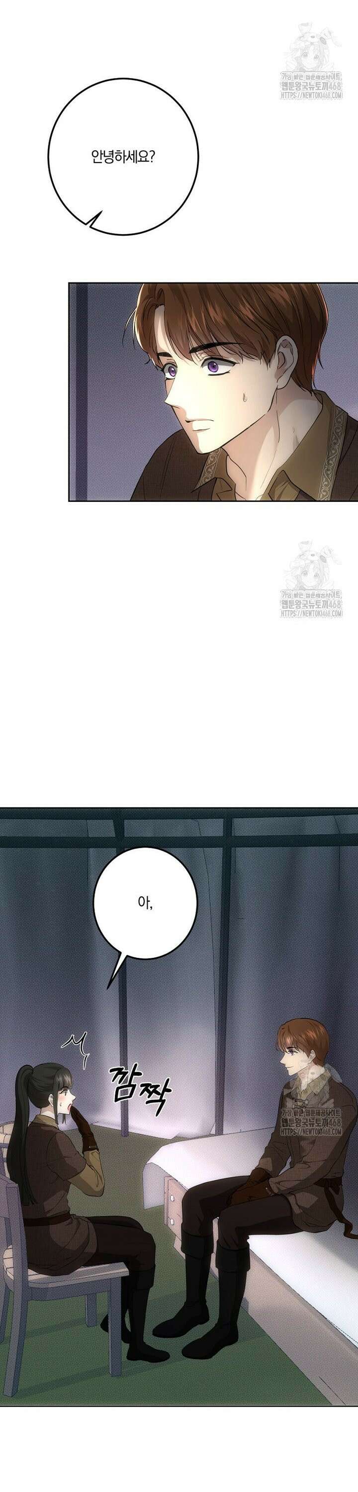 황녀, 미친 꽃으로 피어나다 126화 11