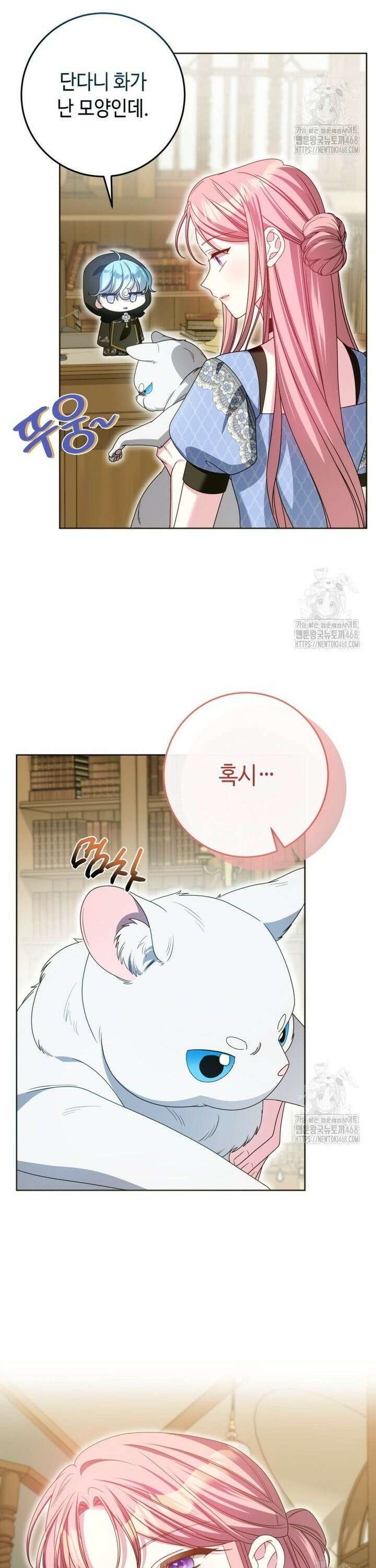 감방에서 남자주인공을 만났습니다 57화 4