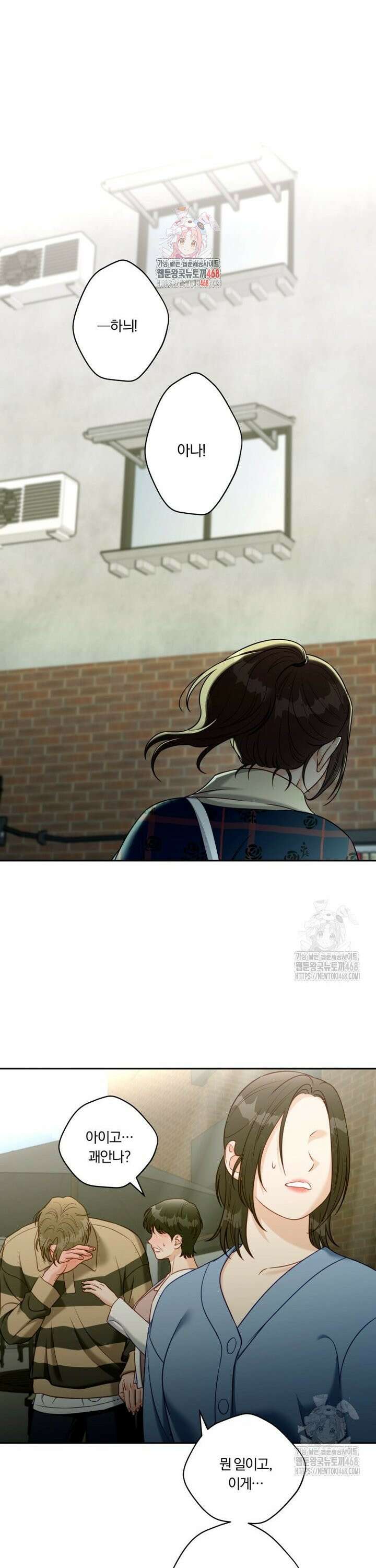 순진한 바람 65화 1