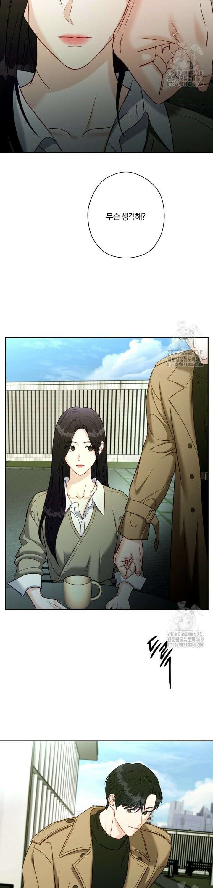 순진한 바람 65화 5
