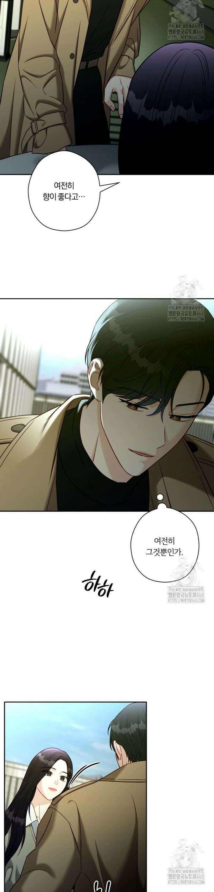 순진한 바람 65화 6