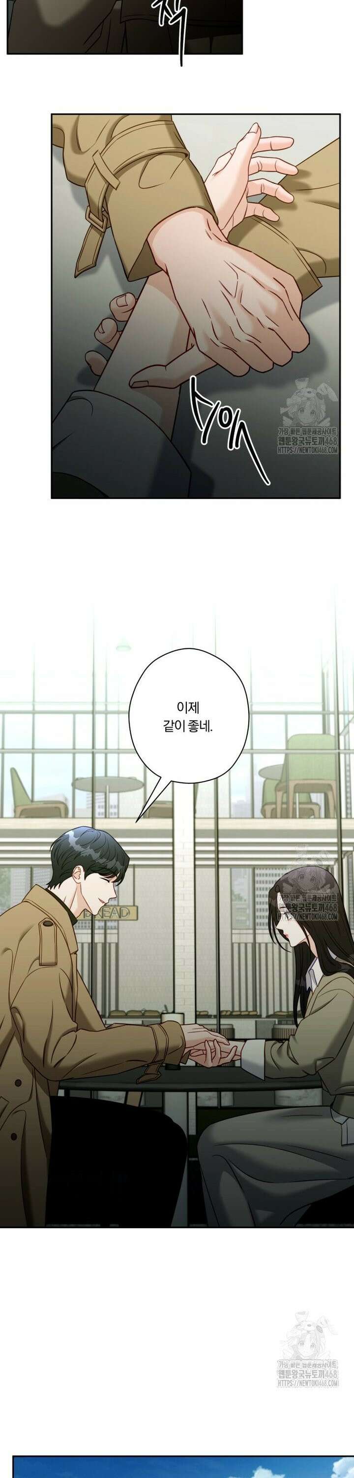 순진한 바람 65화 7