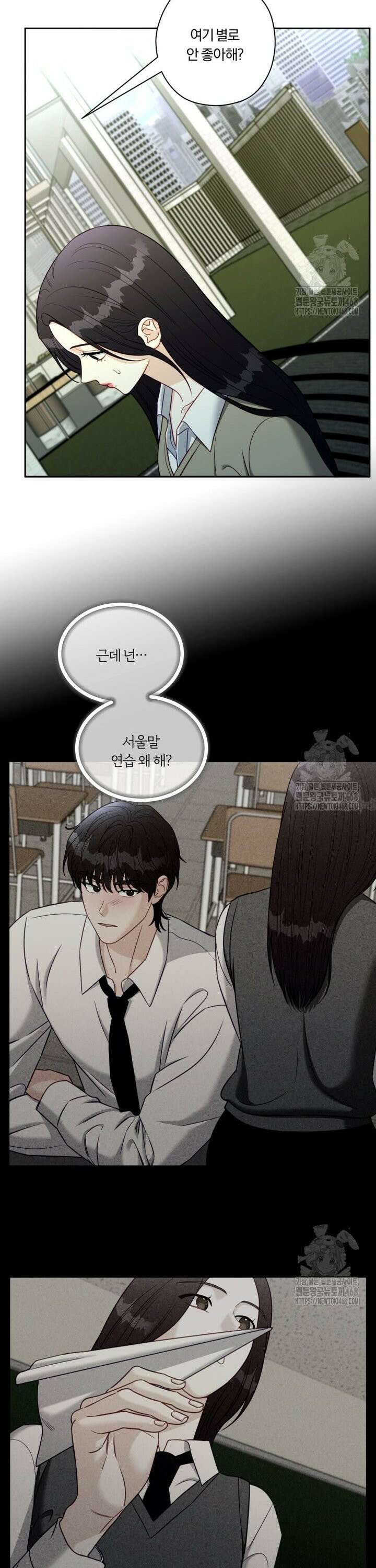 순진한 바람 65화 9