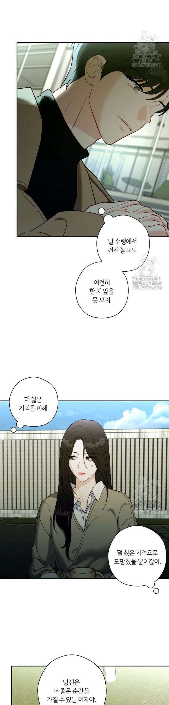 순진한 바람 65화 11