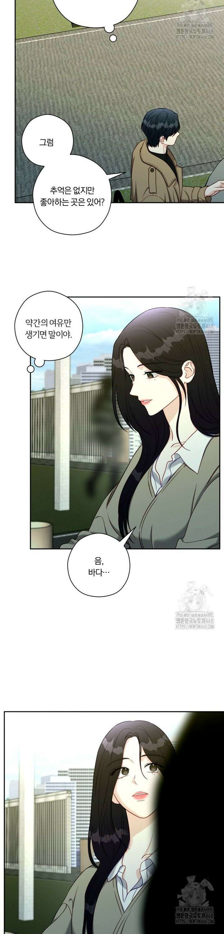 순진한 바람 65화 12