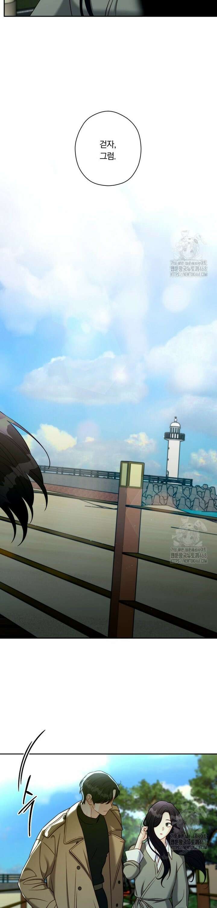 순진한 바람 65화 13