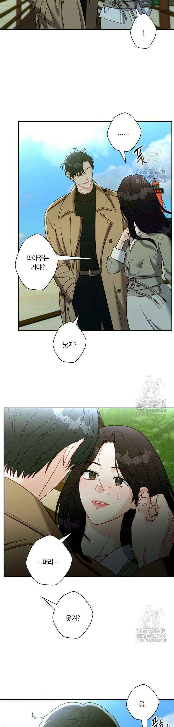 순진한 바람 65화 14