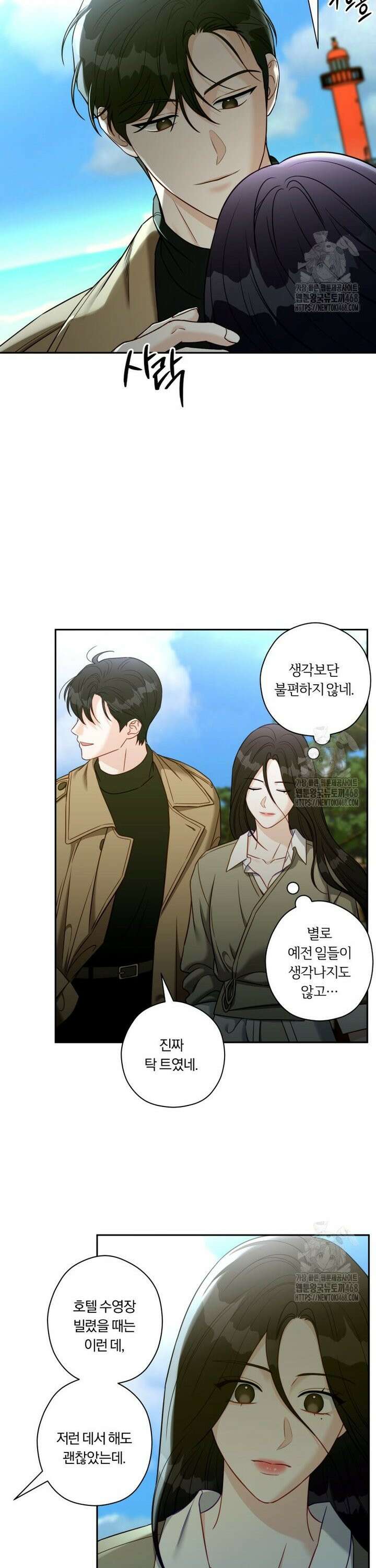 순진한 바람 65화 15
