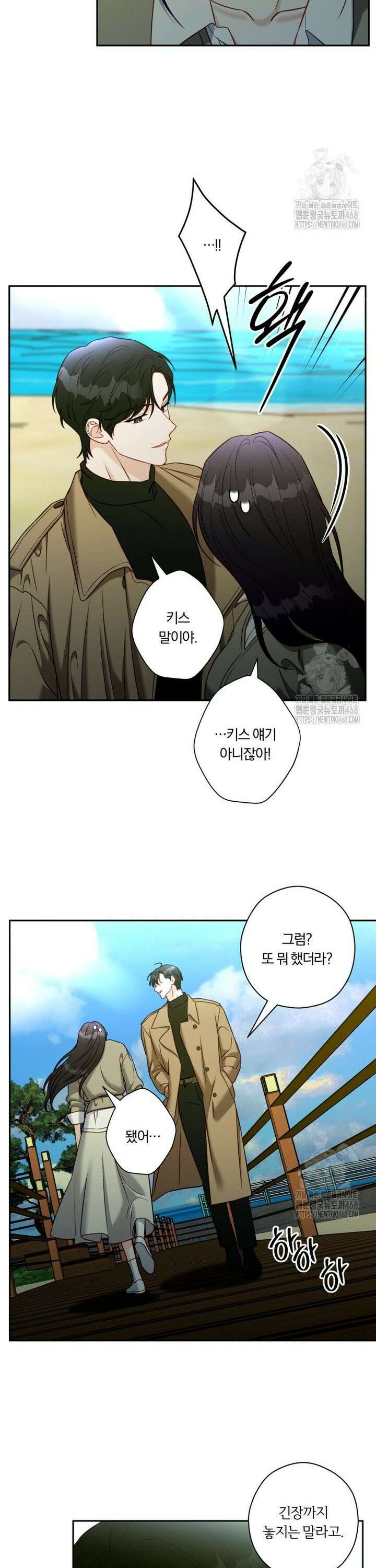 순진한 바람 65화 16