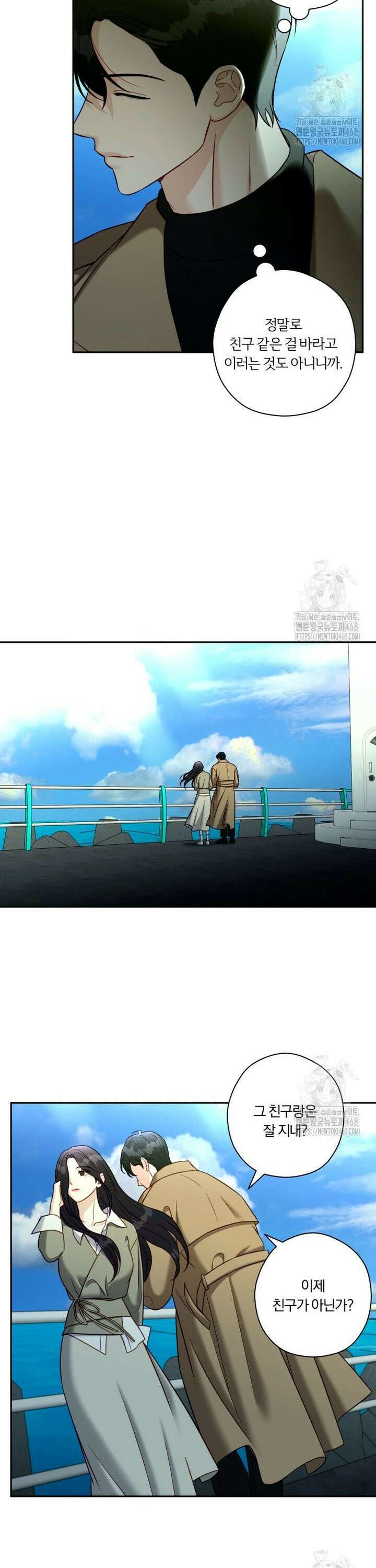 순진한 바람 65화 17