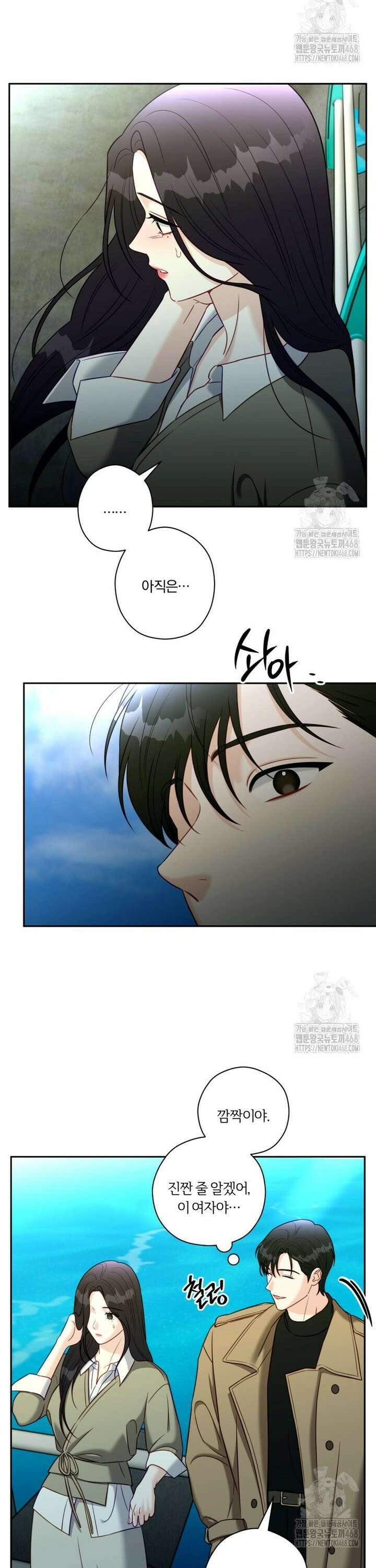 순진한 바람 65화 18