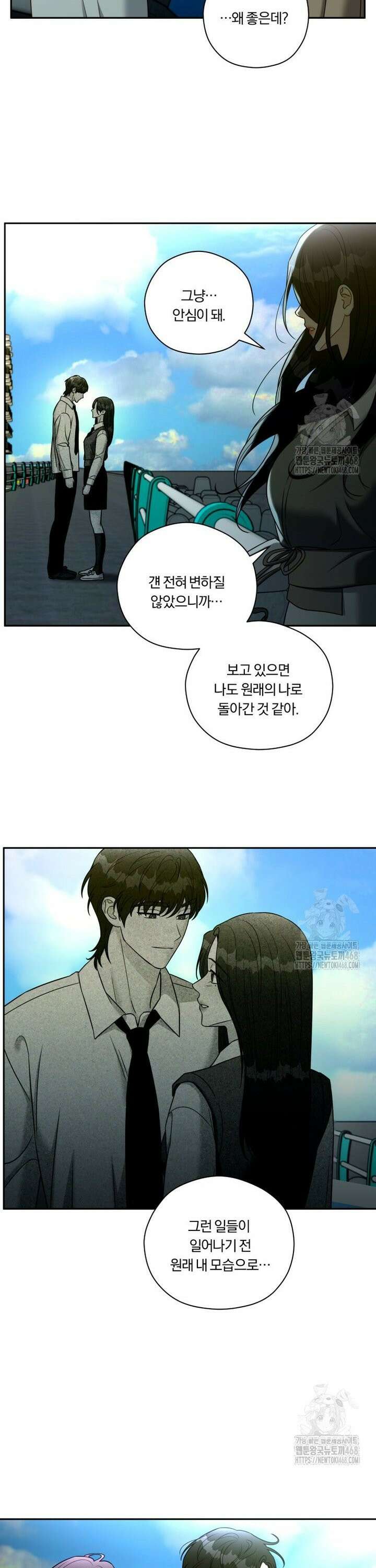 순진한 바람 65화 19