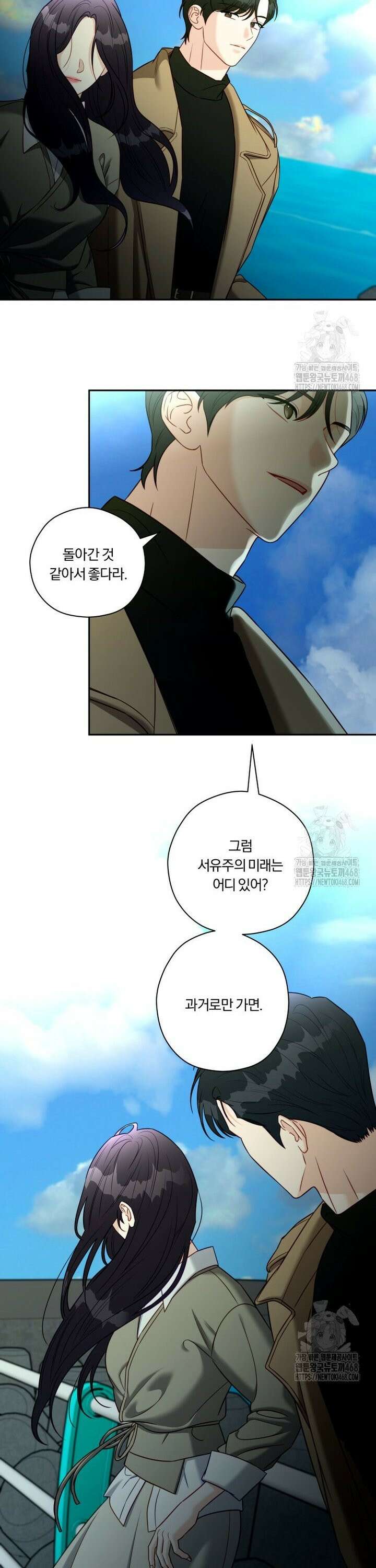 순진한 바람 65화 20