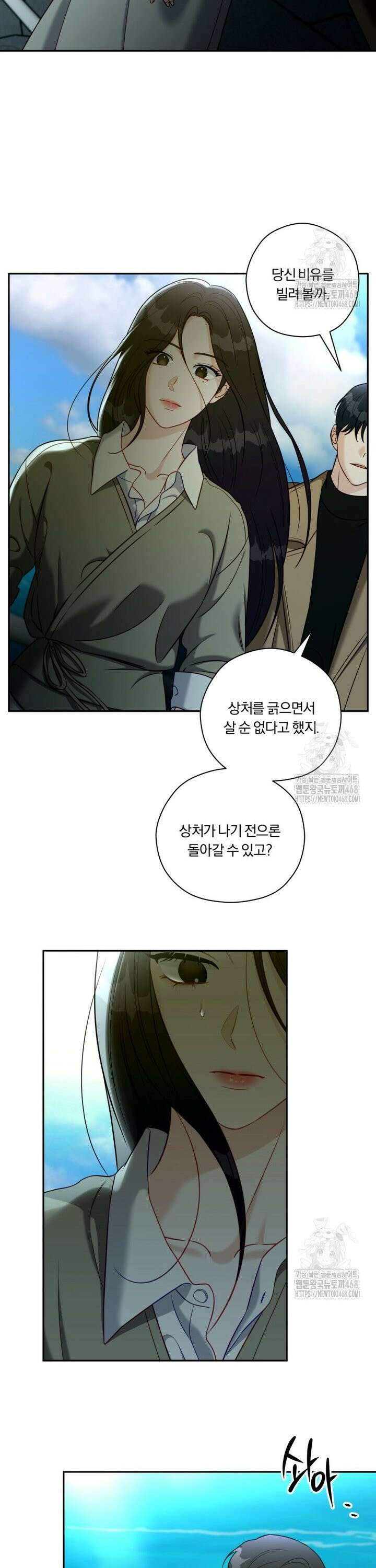 순진한 바람 65화 21