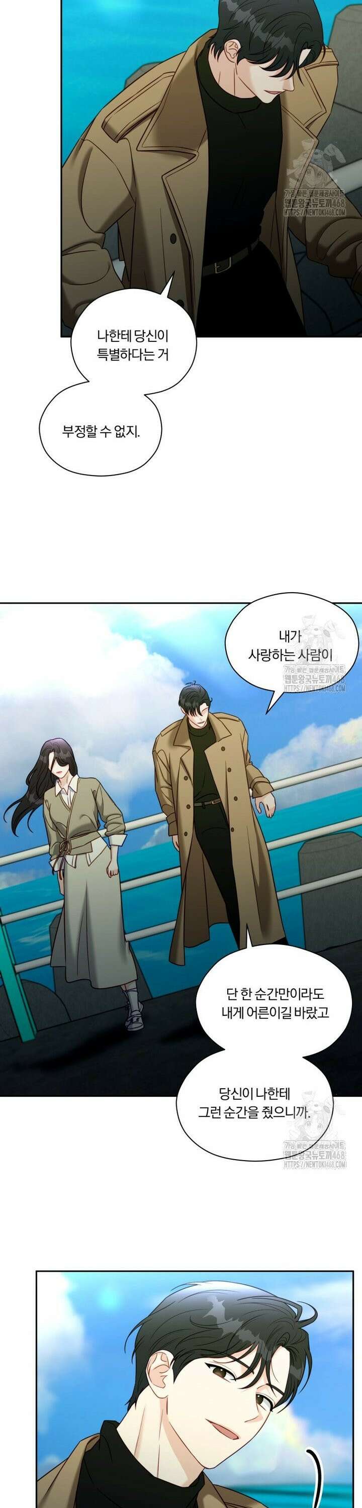 순진한 바람 65화 22